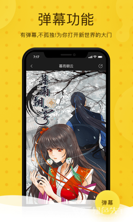 奇热漫画(奇热漫联漫画)V2.3.2 免费安卓版