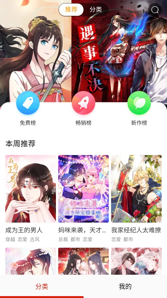 52kkm漫画最新版