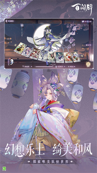 阴阳师百闻牌qq微信登录
