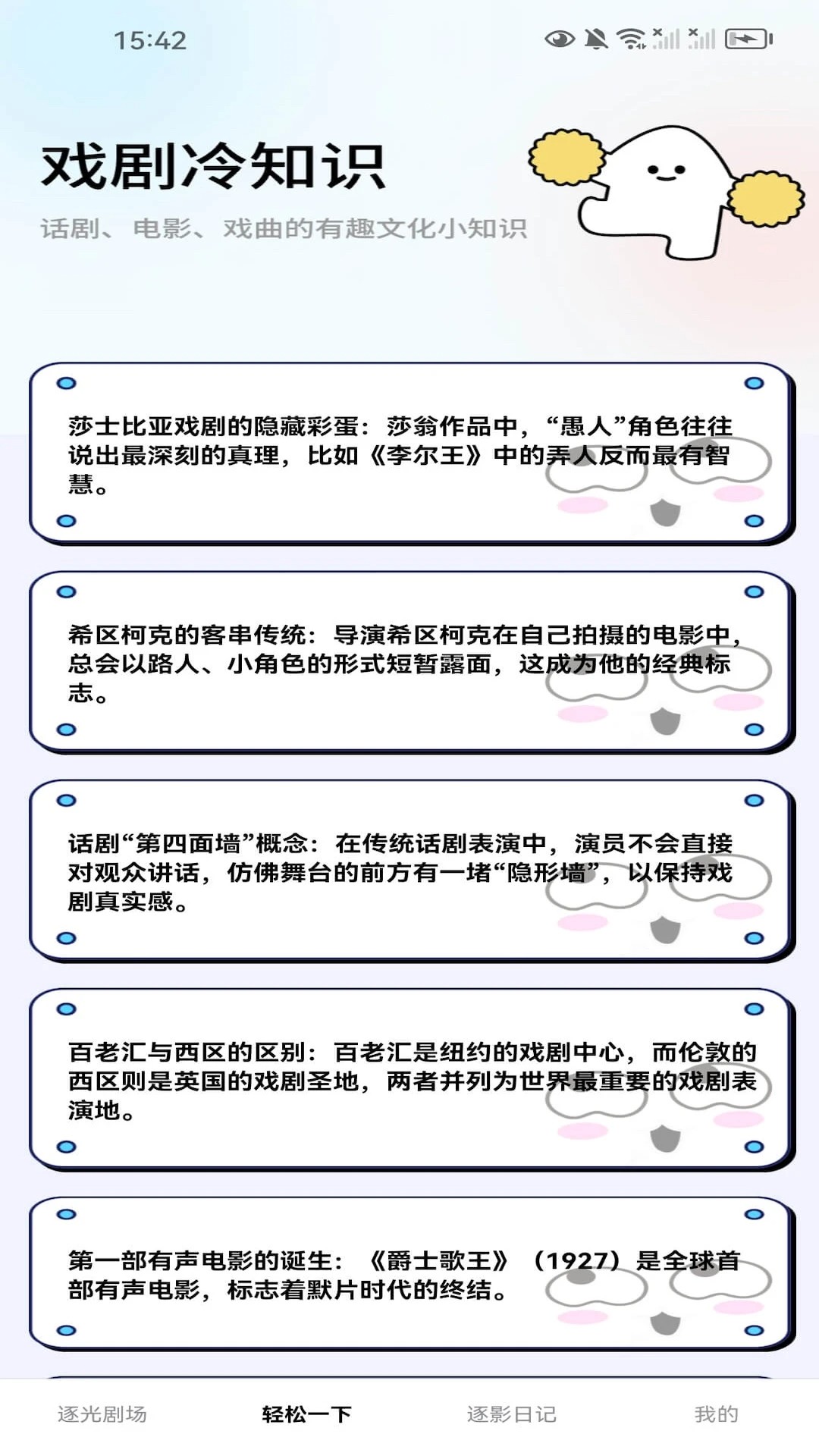 逐光剧场会员免登录