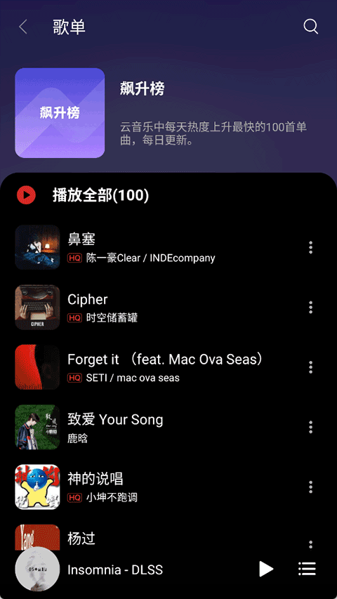 TuneFree音乐会员免登录