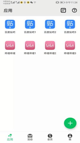 幻影分身4.0.1旧版本
