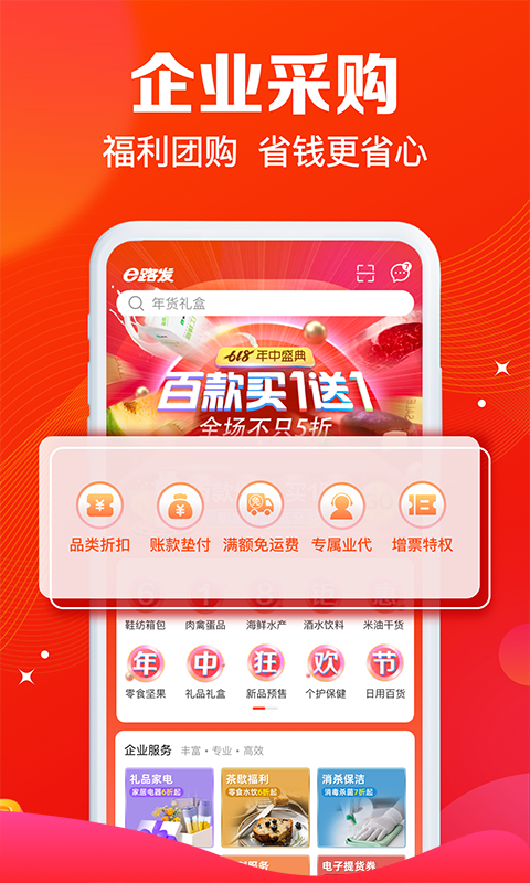 大润发e路发会员免登录