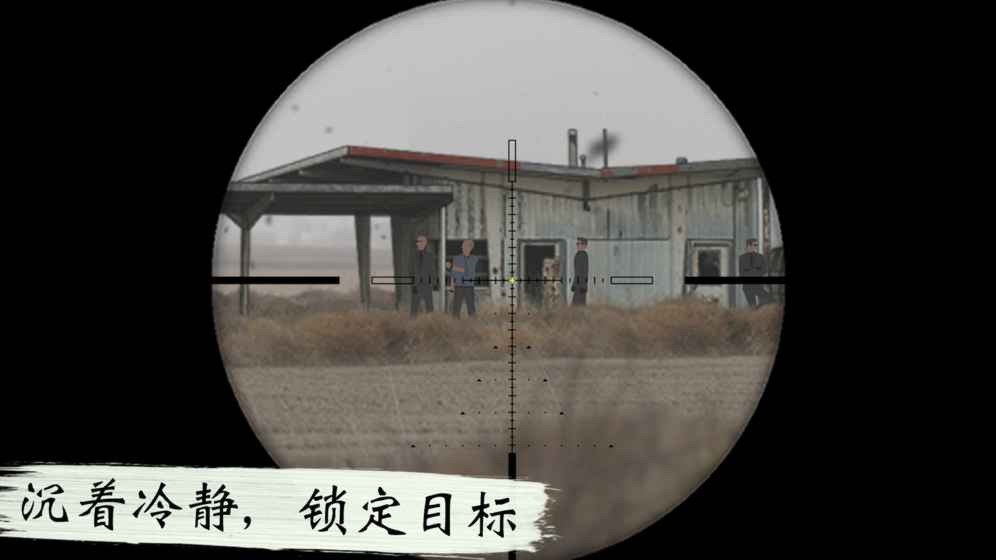 孤狼手机版