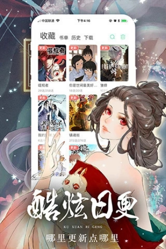 女神漫画免费下拉式漫画
