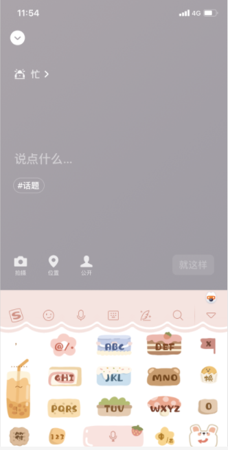 微信8.0忙状态素材