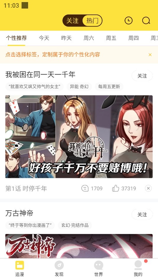 快看漫画官网版/9.1版本/正版/安卓版/永久免费版