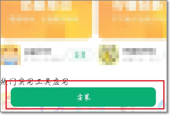 使用方法截图5