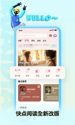 快点阅读vip免会员版