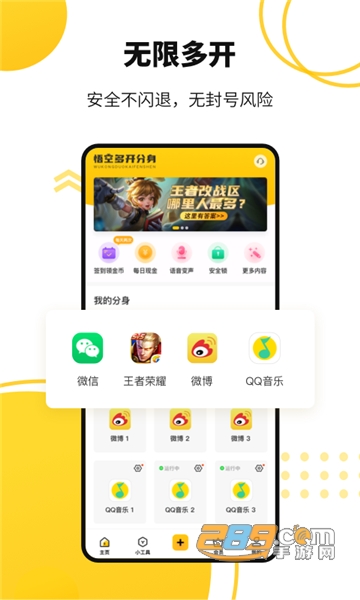 游戏多开分身下载(悟空多开分身)永久免费2022最新版v3.3.3.225172357费版
