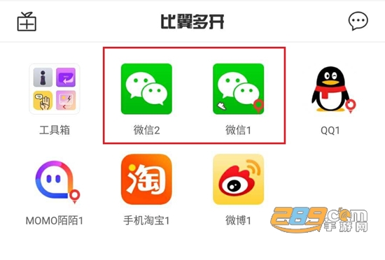 比翼多开安卓最新版下载2021版