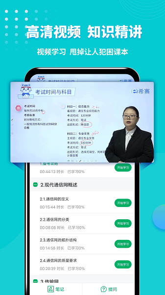 通信工程师考试无会员