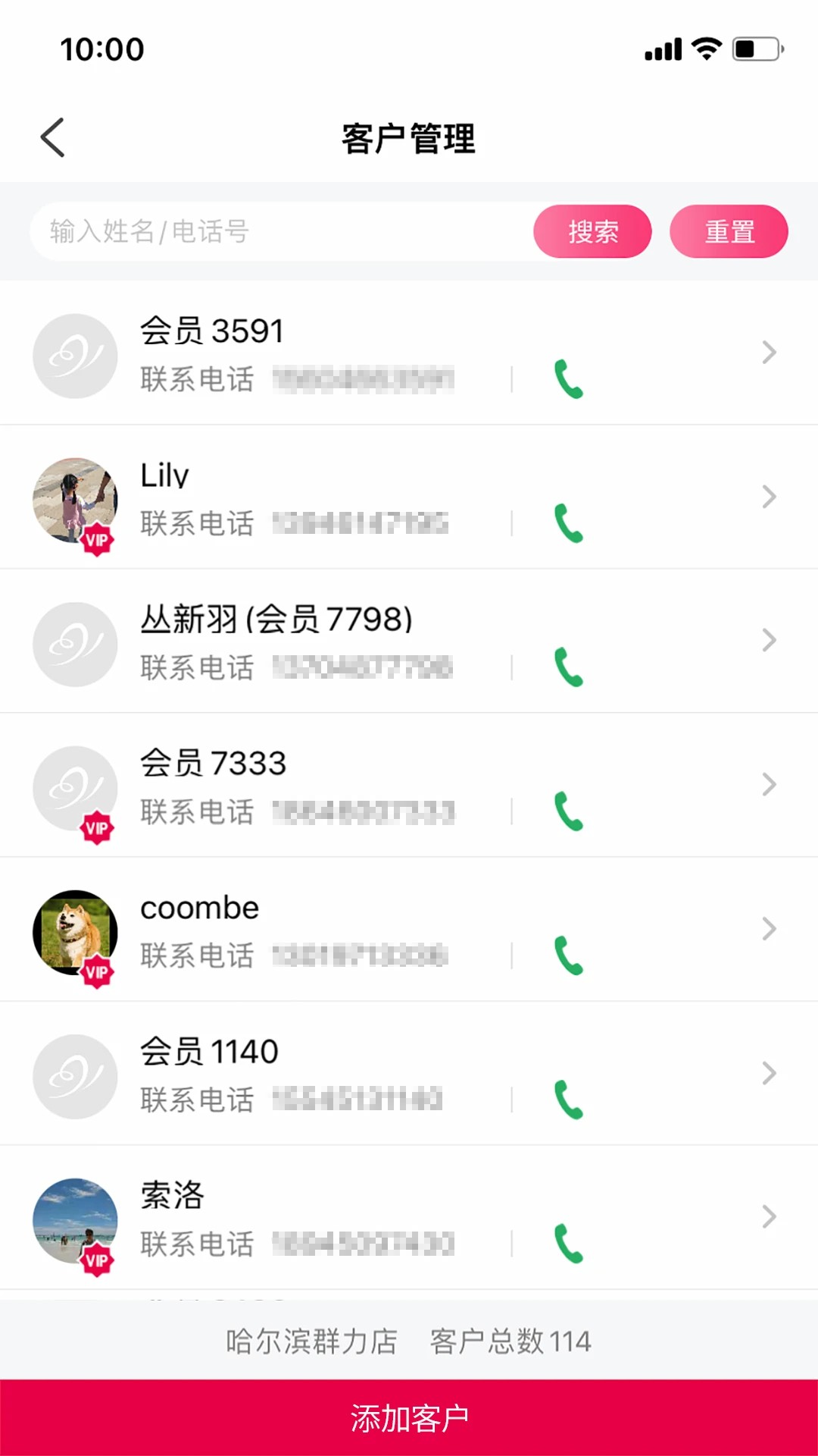 苗方商家版会员免登录