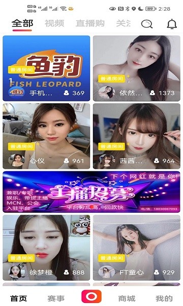 鱼豹直播会员免登录