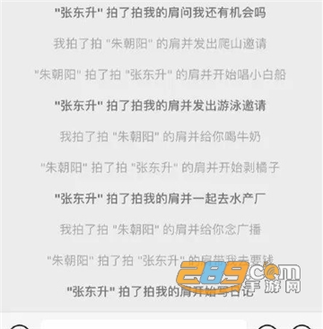 微信拍一拍防误拍软件免费版