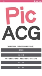 哔咔哔咔漫画永久免费版