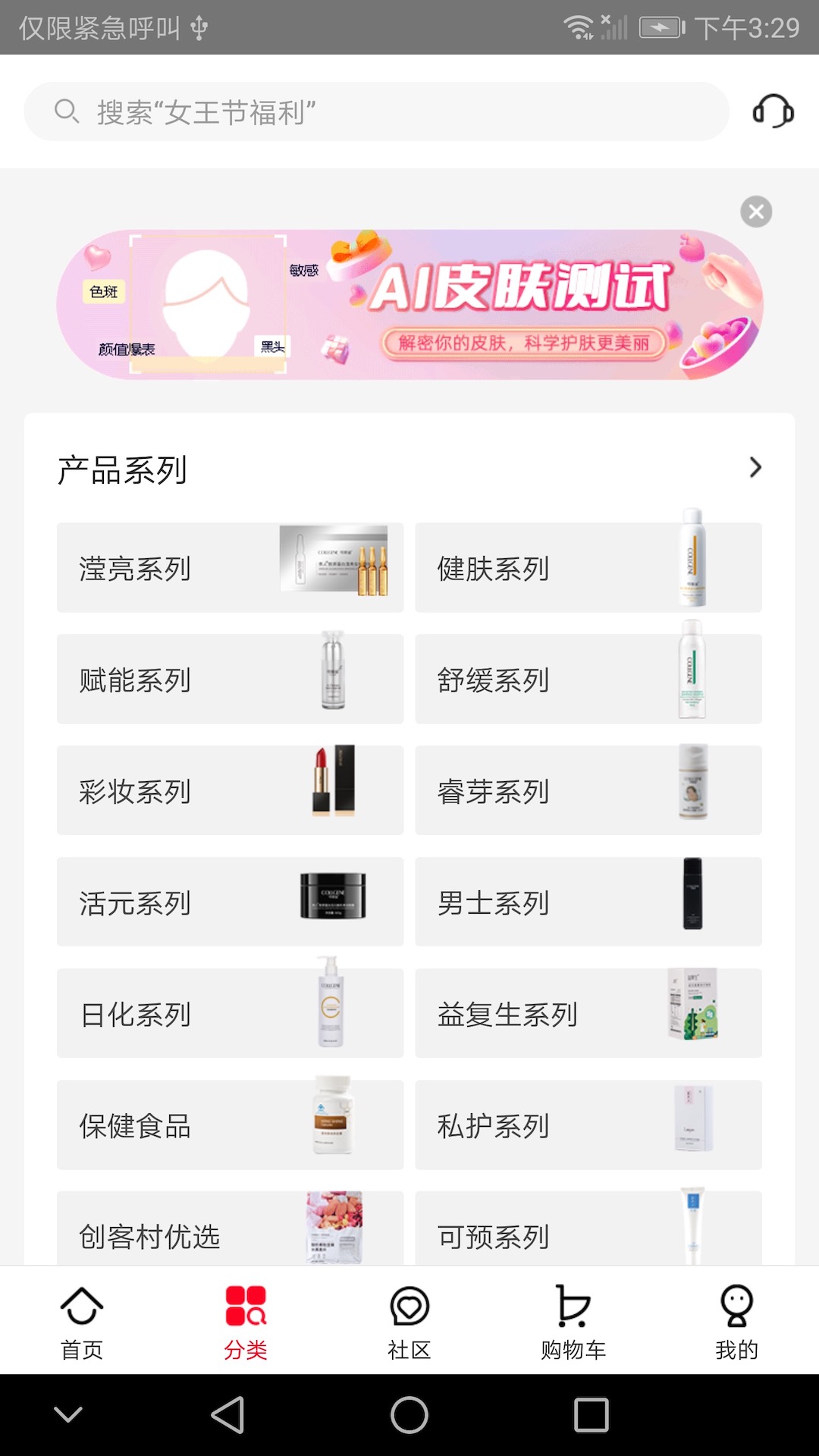 创客云商无会员