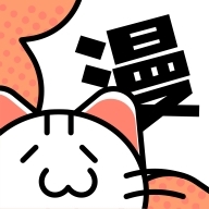 喵趣漫画2024复活版