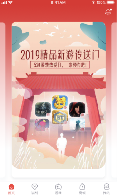 网易游戏会员app