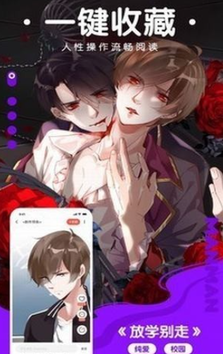 羞羞漫画最新免费版