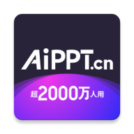 AiPPT会员解锁版 V2.4.0安卓版