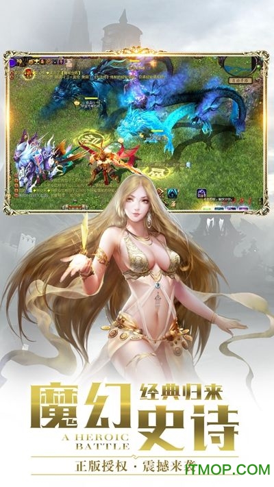 魔域奇迹之魔域来了h5微信登录版 魔域奇迹之魔域来了h5微信登录版