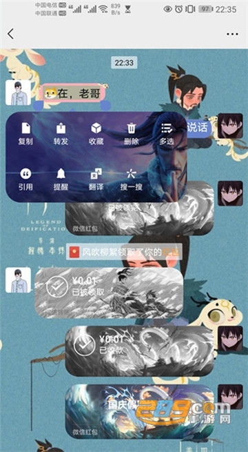 华为微信主题设置素材大全v3.0安卓版