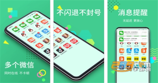 分身大师手机版 分身大师手机版