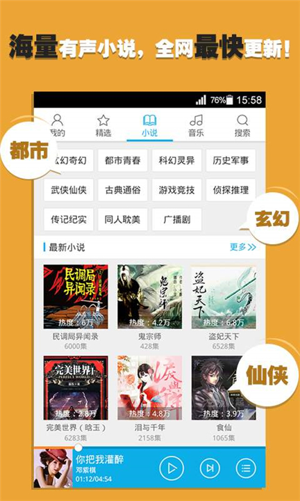 酷我听书免会员听书福利版