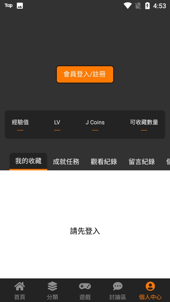 jm漫画app下载官网版 jm漫画app下载官网版