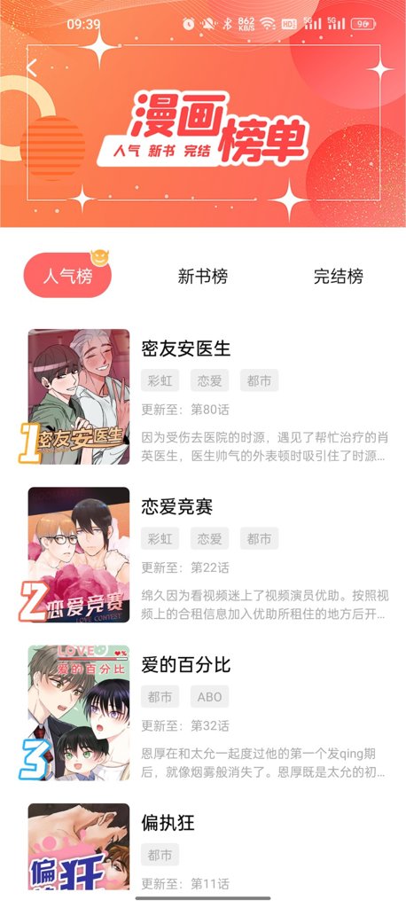西梅漫画