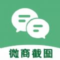 微商对话模拟器app免费版v1.30800.0最新安卓版