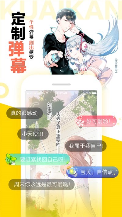 快看漫画v7.30.0