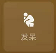 微信8.0发呆状态素材