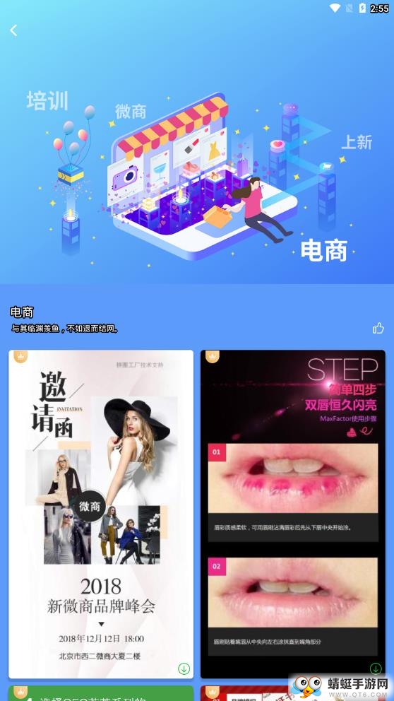 微商海报大师 5.6.3最新版