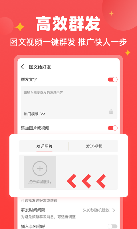 微商宝贝软件官方版
