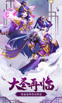 西游大圣再临合体QQ微信登录版 1.0.3