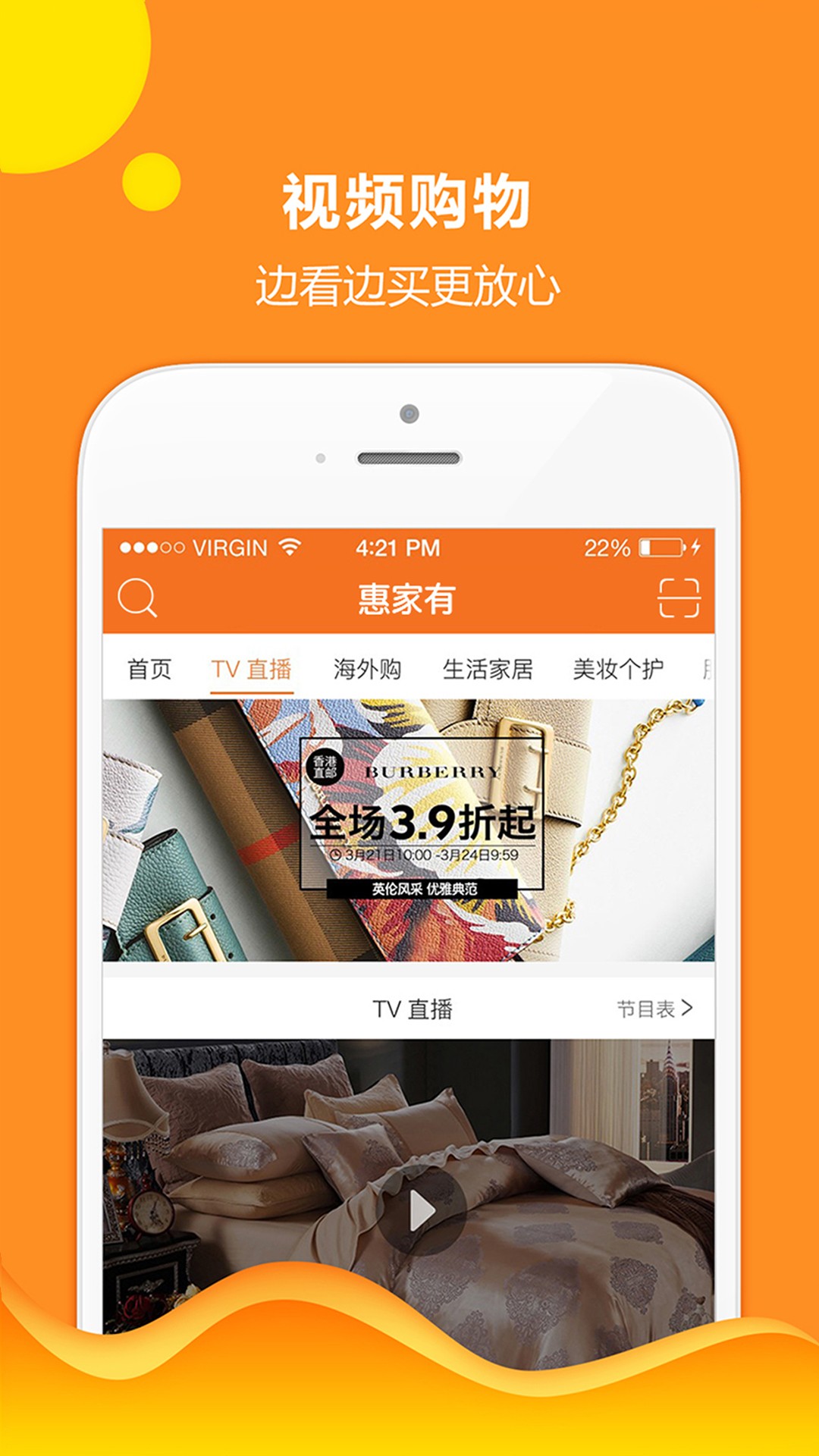 惠家有无会员