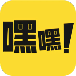 嘿嘿漫画2025app官网版