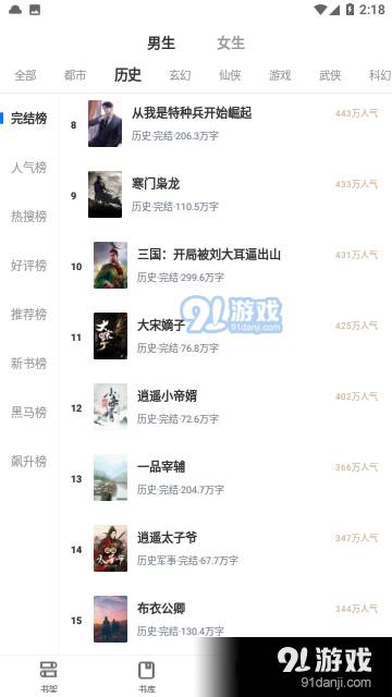 esj轻小说