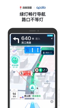 百度地图安卓版