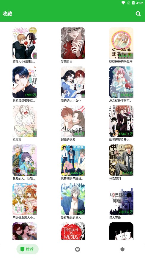 云漫画 云漫画