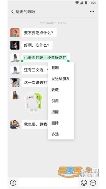 微信8045安卓测试版v8.0.45官方最新版