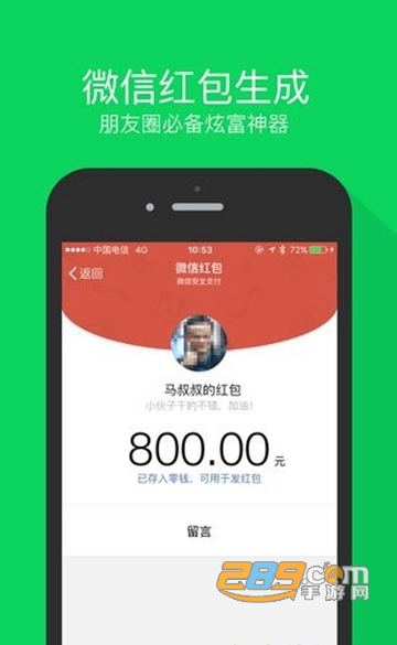 微商星球app微商截图王v8.1安卓版