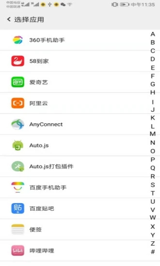 幻影分身定位