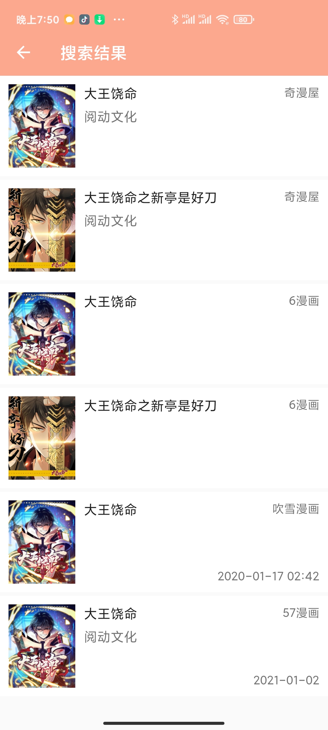 心动漫画v1.06