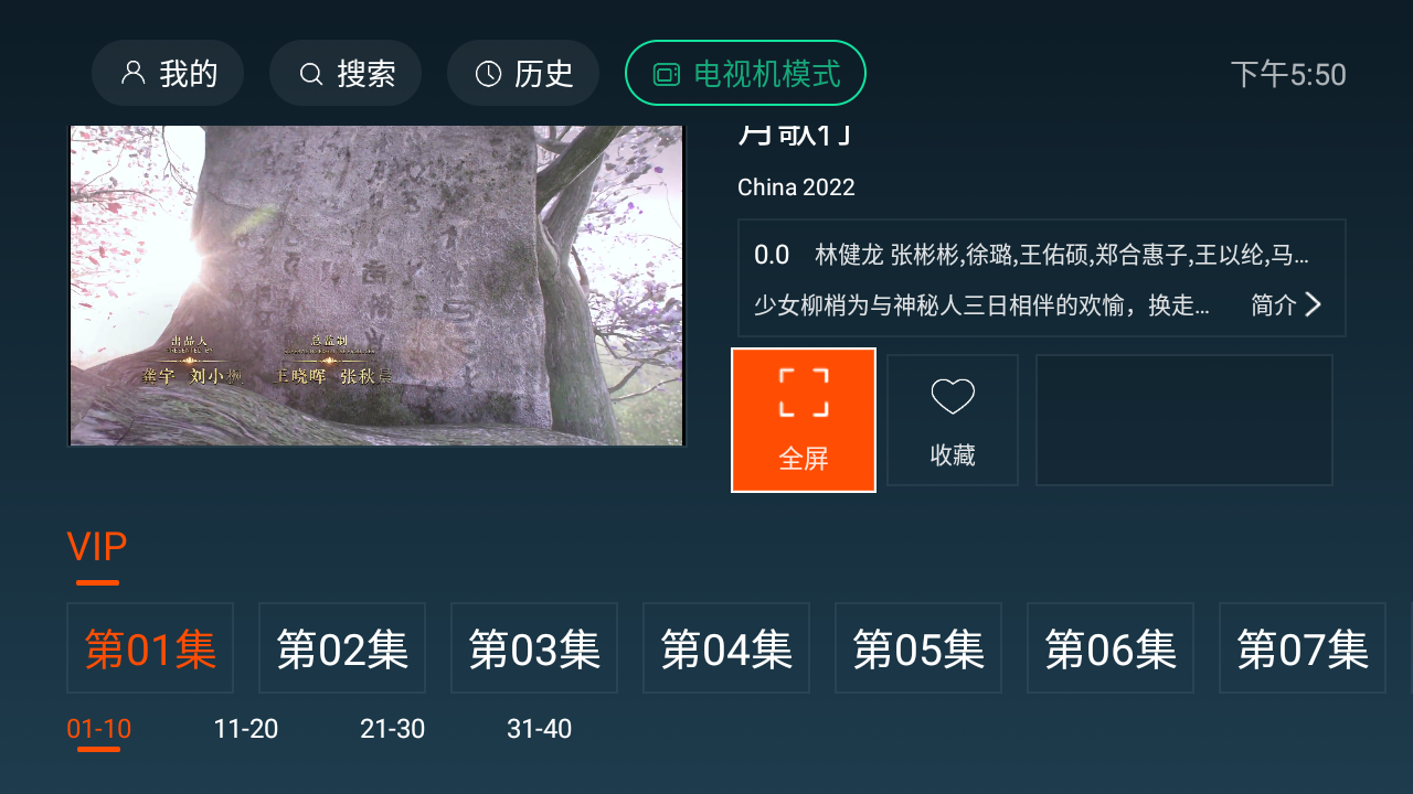 一起看影视最新版