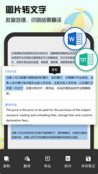 全能扫描王解锁VIP会员版
