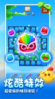 开心消消乐微信版