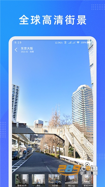 纬图斯卫星地图官方最新版appv1.2.0最新版